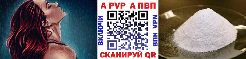 Купить где  Фёдоровский  APVP VHQ 