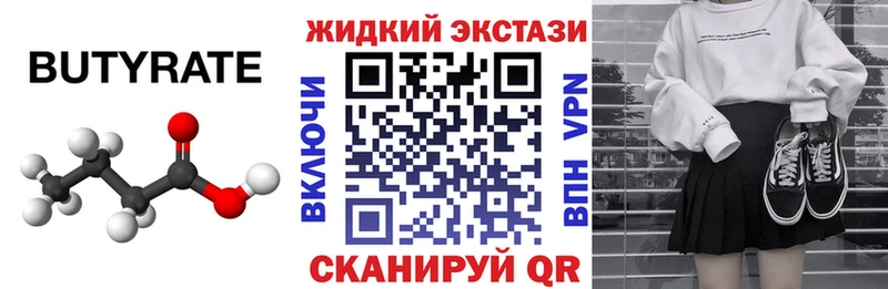 Купить  Фёдоровский  БУТИРАТ BDO 33% 