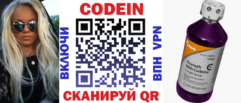 Кодеиновый сироп Lean напиток Lean (лин)  Купить  Фёдоровский