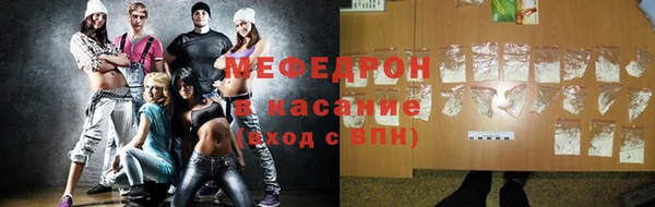мяу мяу кристалл Куйбышев