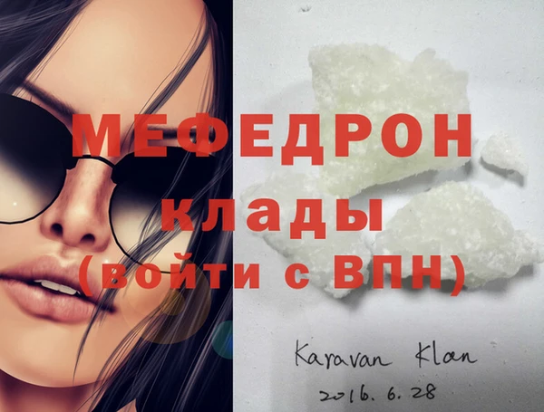 мяу мяу кристалл Куйбышев