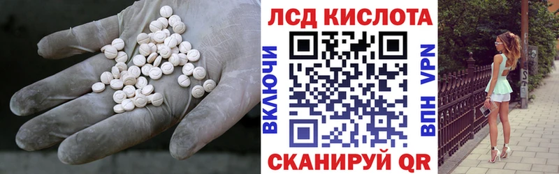 ЛСД экстази кислота  Купить закладки  Фёдоровский 